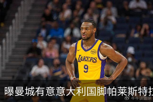 曝曼城有意意大利国脚帕莱斯特拉 若加盟将与努涅斯竞争